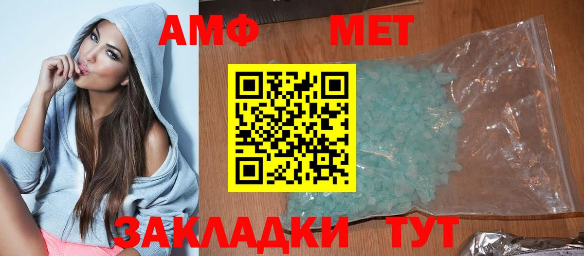 АМФЕТАМИН  Амфетамин  Заволжье  Вход с VPN  Amphetamine Розовый 