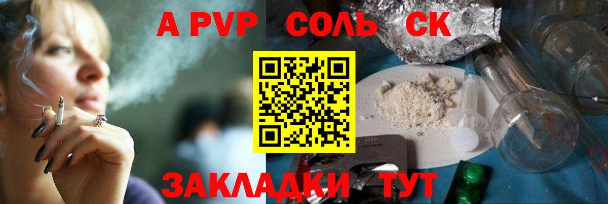 A-PVP кристаллы  Alpha-PVP мука  Вход с VPN  A PVP крисы CK  Заволжье 