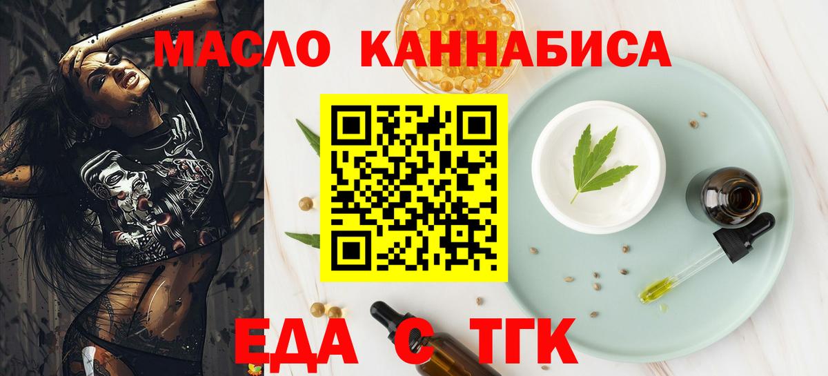 Заволжье  Еда ТГК конопля  Вход с VPN 