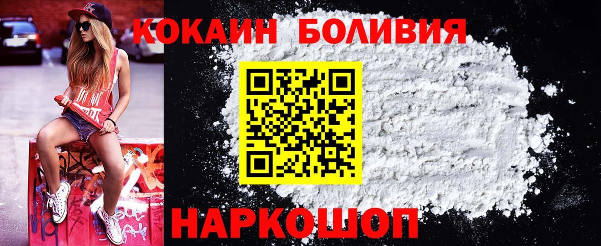 Заволжье  COCAIN Колумбийский  Вход с VPN 