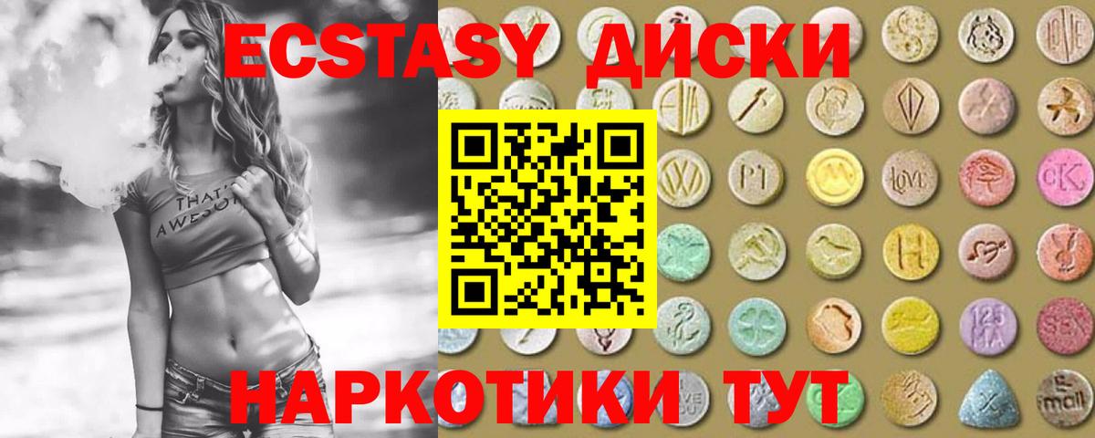 Ecstasy XTC  Вход с VPN  Ecstasy Cube  сколько стоит  Заволжье 