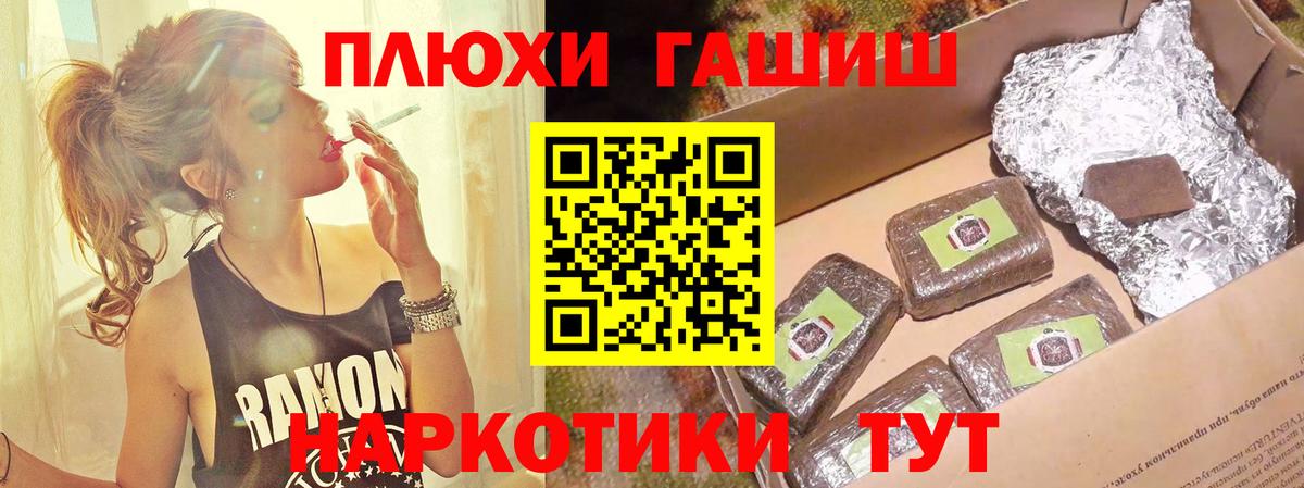 Гашиш убойный Заволжье