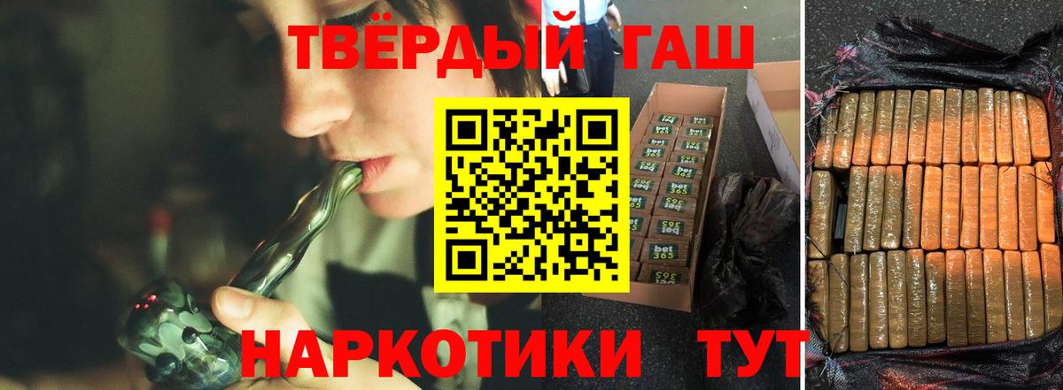 Заволжье  Гашиш Cannabis  Вход с VPN 