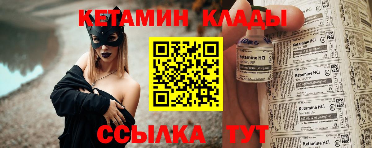 Кетамин ketamine  Вход с VPN  Заволжье  Кетамин ketamine 
