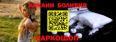 кокаин колумбия Краснокаменск