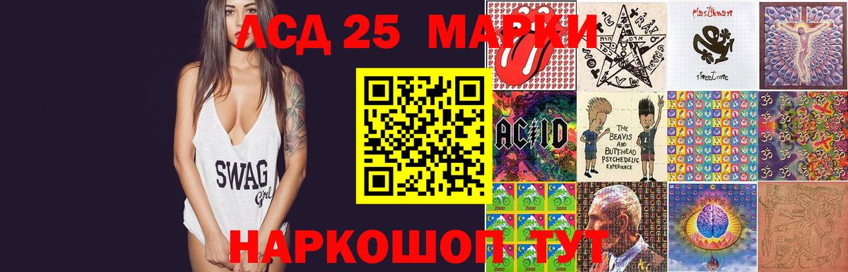 ЛСД экстази кислота Заволжье