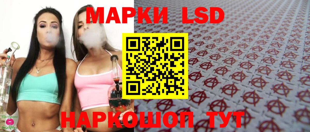 Лсд 25 экстази ecstasy  Лсд 25 экстази кислота  Вход с VPN  Заволжье 