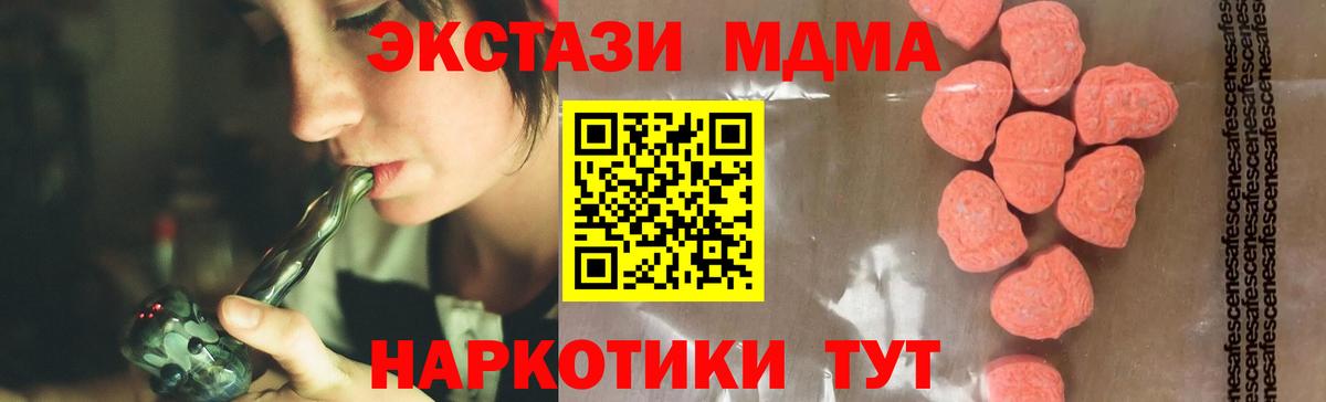 MDMA crystal  MDMA  Заволжье  MDMA VHQ  Вход с VPN 