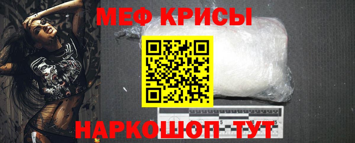 Меф 4 MMC  Вход с VPN  Мефедрон  Меф  Заволжье  МЕФ мяу мяу 