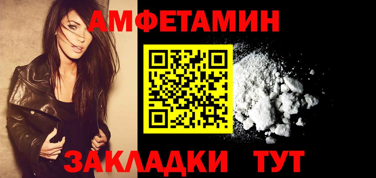 МЕТАМФЕТАМИН Декстрометамфетамин 99.9%  Вход с VPN  Заволжье 
