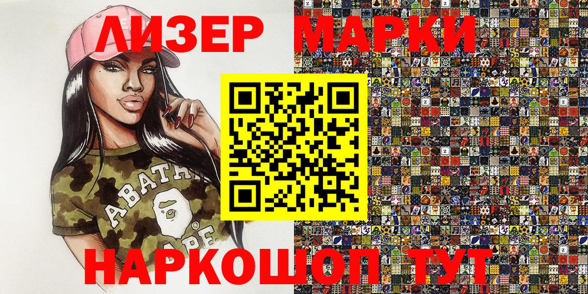 Марки N-bome 1,5мг  Марки N-bome 1,5мг  Вход с VPN  Заволжье 