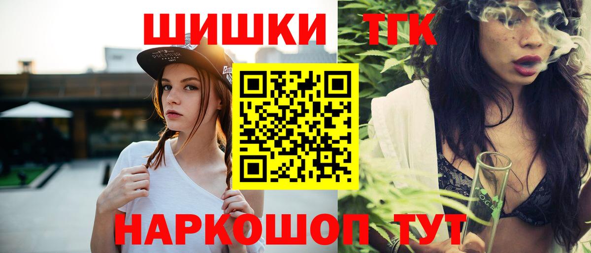 МАРИХУАНА THC 21% Заволжье
