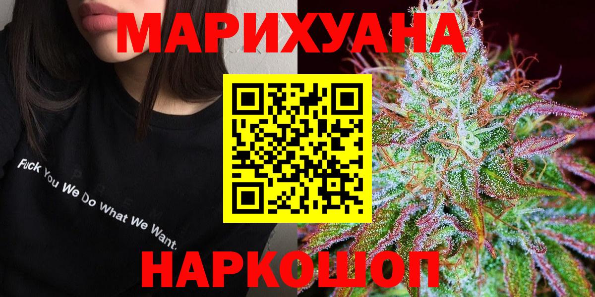 Марихуана  ГАШИШ  Наркошоп  Вход с VPN  Заволжье  Мефедрон  